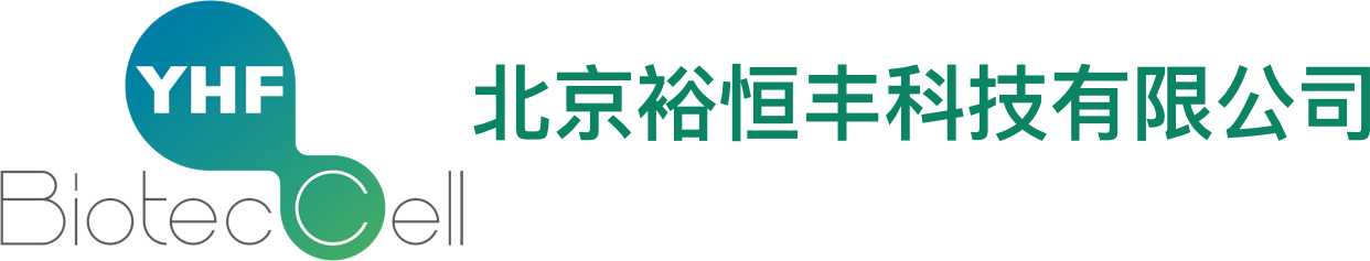 培养基_细胞培养试剂_细胞培养基-北京裕恒丰科技有限公司官网