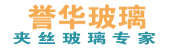 夹丝玻璃 调光玻璃 雾化玻璃 渐变玻璃 郑州誉华召创玻璃有限公司
