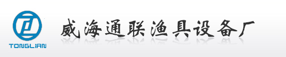 渔具设备,鱼竿设备,碳纤维管材设备-威海通联精密机械有限公司