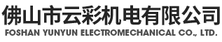 二手陶瓷抛光机_二手陶瓷设备_二手陶瓷机械-佛山市云彩机电有限公司