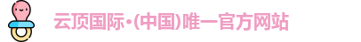 云顶国际·(中国)唯一官方网站