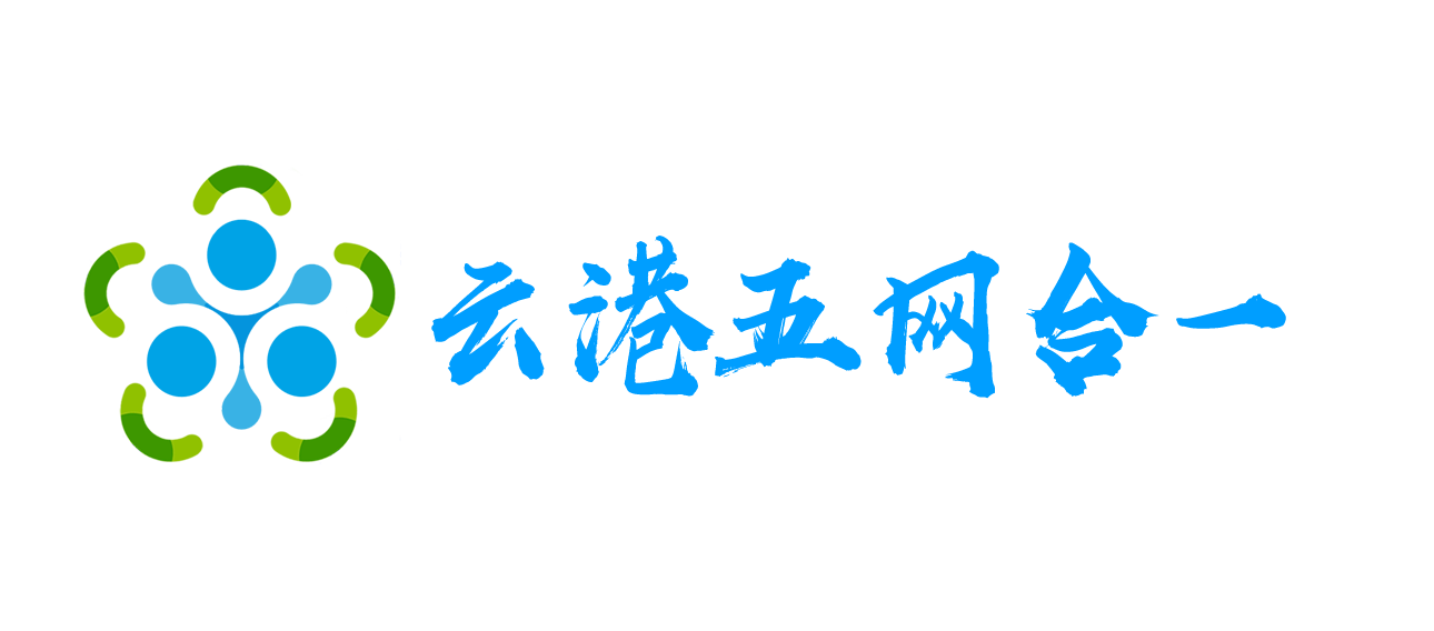 深圳云港网络科技有限公司官网-五网合一云港建站_网站建设_小程序开发_自助建站_建站加盟_网站设计