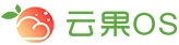 云果OS-生鲜流通信息化解决方案，收银软件|生鲜收银系统|生鲜配送系统|生鲜分拣系统|社区团购小程序