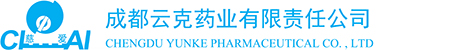 成都云克药业有限责任公司
