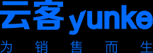 云客-专为销售而生，为企业提供销售过程管理一体化解决方案