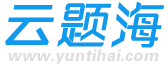 云题海 - 提供专业的海量中小学试题库答案在线浏览