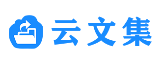 公众号文章一键导出|备份|分销 - 云文集