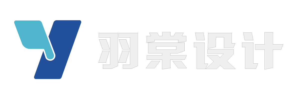 羽棠设计-—最懂设计师的设计资源共创平台