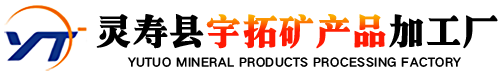 氧化铁红-氧化铁颜料价格-氧化铁红生产厂家-宇拓矿产品加工厂