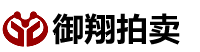 御翔拍卖