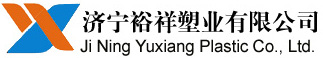 济宁裕祥塑业有限公司 - 济宁裕祥塑业有限公司