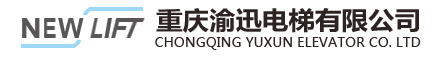 重庆渝迅电梯有限公司