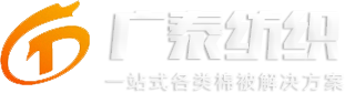 山东广泰纺织有限公司