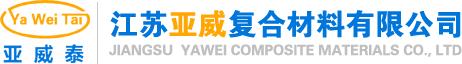 脱模布|高温脱模布|风叶片脱模布_江苏亚威复合材料有限公司