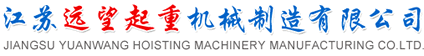 吊机、码头吊机、码头起重机、港口起重机、门座式起重机 - 江苏远望起重机械制造有限公司