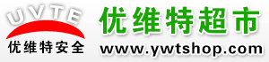 新疆优维特安全防护设备有限公司