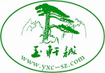 玉轩诚科技
