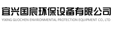 曝气器-微孔曝气器-盘式曝气器-管式曝气器-宜兴国宸环保设备有限公司