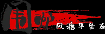 围炉Go - 游戏怀旧灌水，风渡平生友