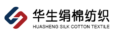宜兴市华生绢棉纺织有限公司