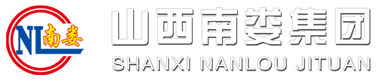 山西南娄集团-山西南娄集团