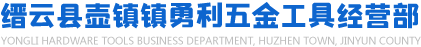 二手带锯床_二手数控锯床转让|出售|价格-缙云县壶镇镇勇利五金工具经营部