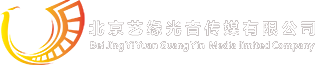 北京艺缘光音文化传媒有限公司-北京艺缘光音文化传媒有限公司