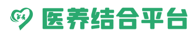 医养结合平台