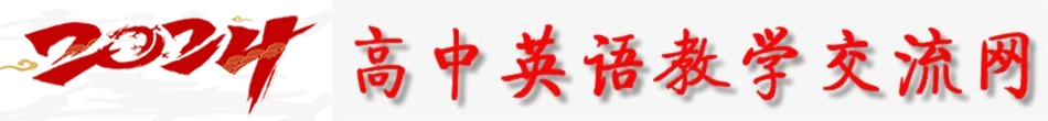 高中英语教学交流网,ZSHUNJ.CN,为高中英语教学提供一个交流的平台