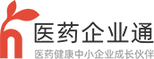 医药企业通-医药健康初创企业成长伙伴