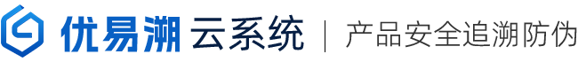 优易溯云系统