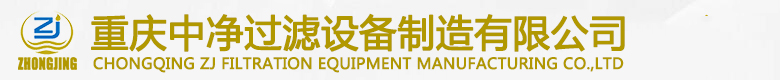 板框压力式滤油机-LY板框式滤油机-BASY板框式加压滤油机-中净过滤设备