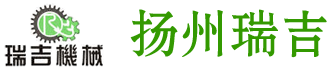 输送机-Z型提升机-链板输送机-垂直提升机-扬州瑞吉输送机械设备有限公司