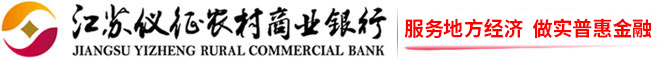 仪征农村商业银行-首页