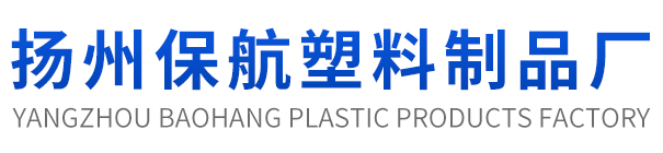 扬州气泡膜生产厂家|扬州市保航塑料制品厂