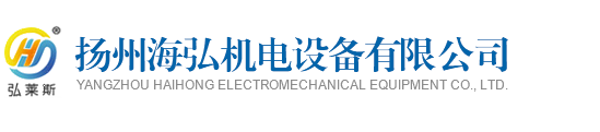柴油发电机/柴油发电机组/发电机组生产厂家|★扬州海弘机电设备有限公司 江都区海华发电设备厂★