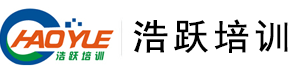 叉车培训_常州叉车培训_常州叉车考证―常州浩跃职业技能培训中心
