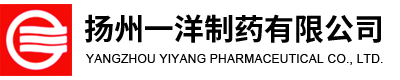 扬州一洋制药有限公司（官网）