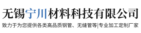 无锡宁川材料科技有限公司