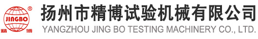 电子万能试验机_门尼粘度仪_硫化仪扬州市精博试验机械有限公司