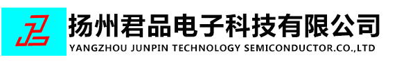 扬州君品电子科技有限公司