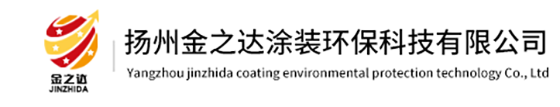 涂装设备-喷粉设备-扬州金之达涂装环保科技有限公司