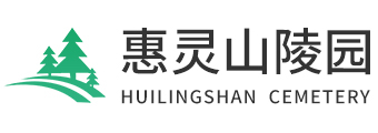 惠灵山陵园 - 北京通州惠灵山公墓官网