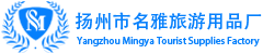 宾馆、酒店客房洗漱用品-扬州市名雅旅游用品厂