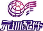 元圳，让售后变得简单！