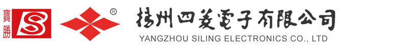 扬州四菱电子有限公司【官方网站】 服务热线： 0514-87340349