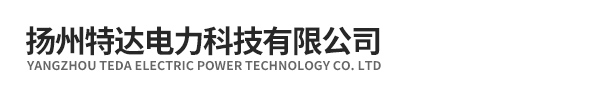 高压电缆故障测试仪-低压电缆故障定点仪-电力电缆故障定位仪-扬州特达电力