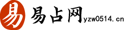 易占网-产品交易买卖信息平台
