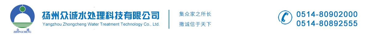 注射用水制取系统-纯化水分配系统-扬州众诚水处理科技有限公司