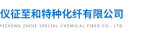 热熔丝_仪征至和特种化纤